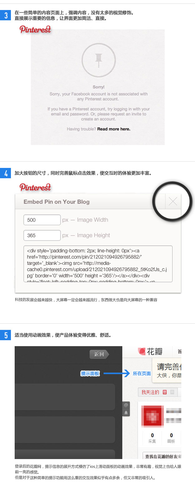 让你的设计紧跟时代3