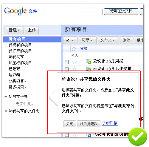 交互设计实用指南系列（三）：提供适时帮助2