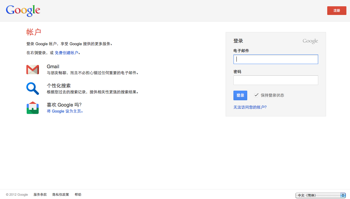 社交型网站首页面设计分析2