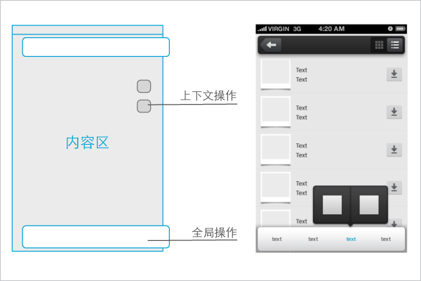 用户体验部无线端APP统一化路程10