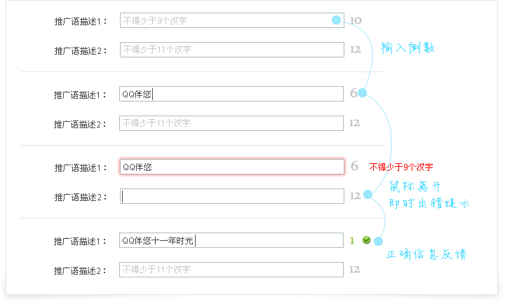 工具型网站的体验设计：从广告平台出发5