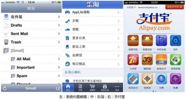 移动产品设计之ios导航模式4