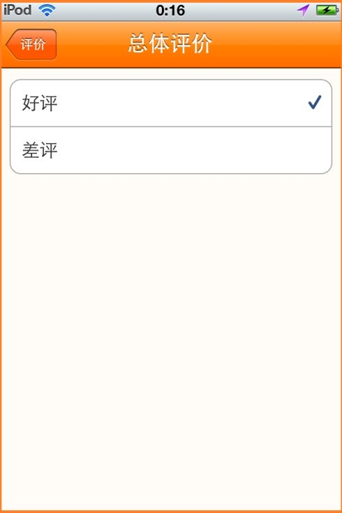 5颗星的评价体系6