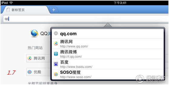 手机QQ浏览器HD项目组的那些折腾事儿5