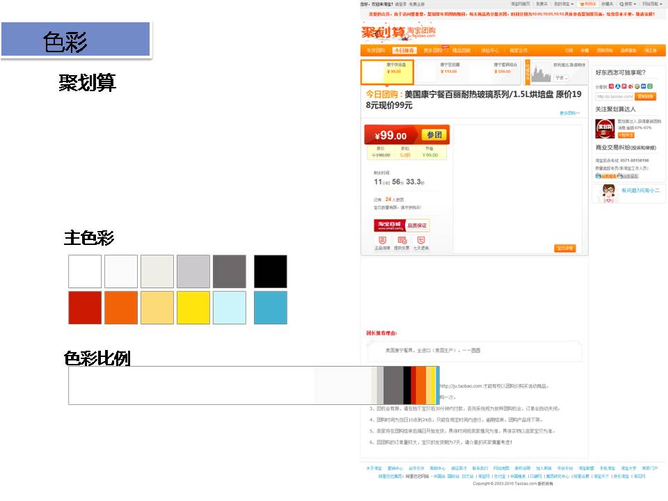 网页色彩分析与提取5
