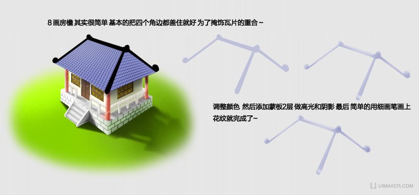 小房子图标设计教程9