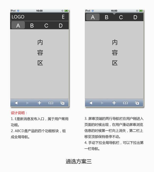 iPhone Web App 导航设计探讨10