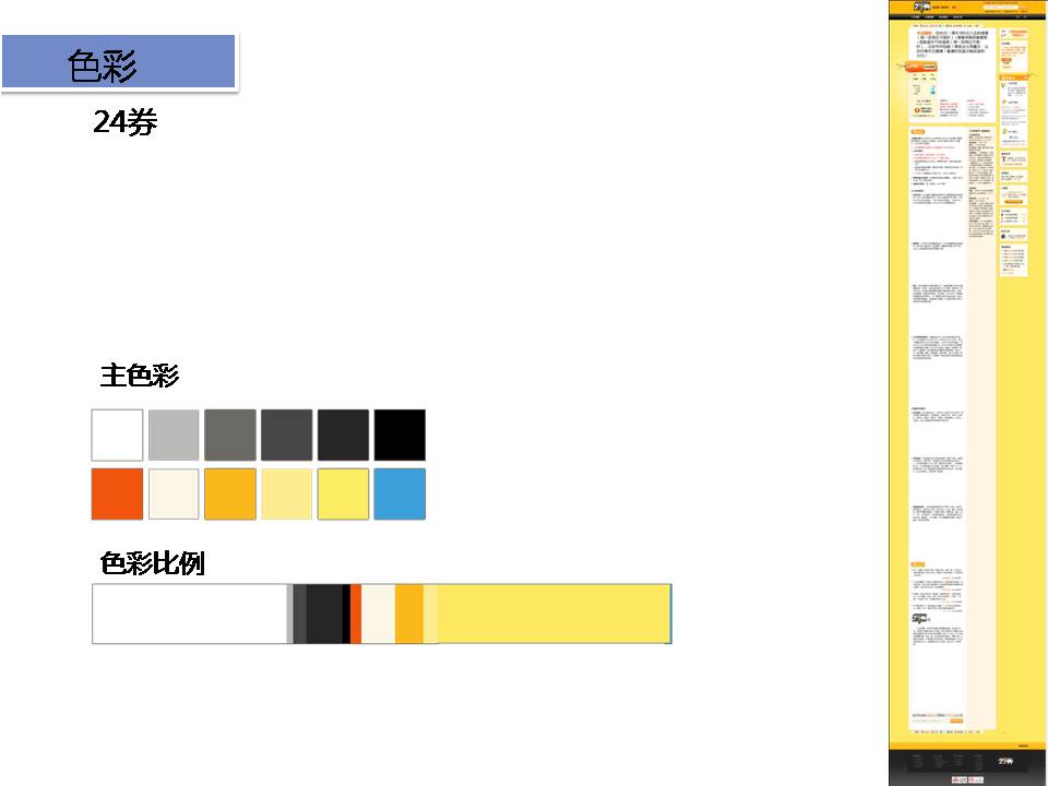 网页色彩分析与提取3