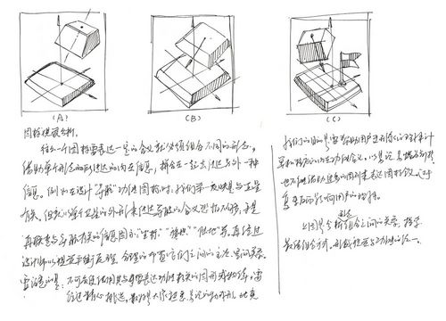 UI设计教程:界面图标创意设计8