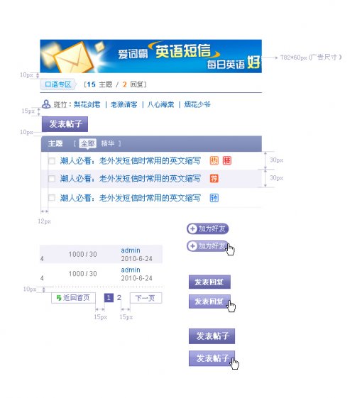 金山设计师会飞：我不是一个简单的web UI3