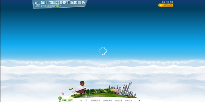 2010上海世博会官方网站1