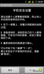 手机界面常用导航设计分析26