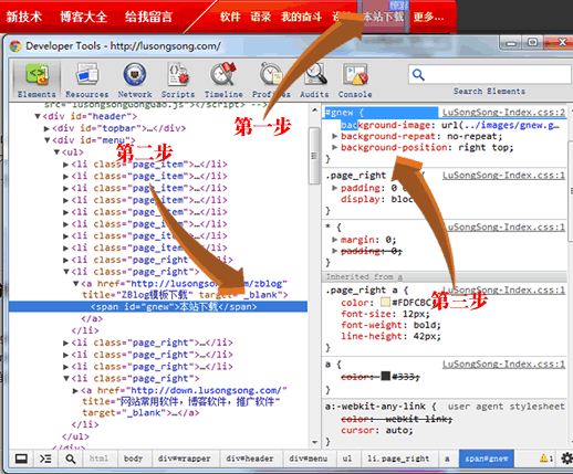 3大主流浏览器Web开发工具3