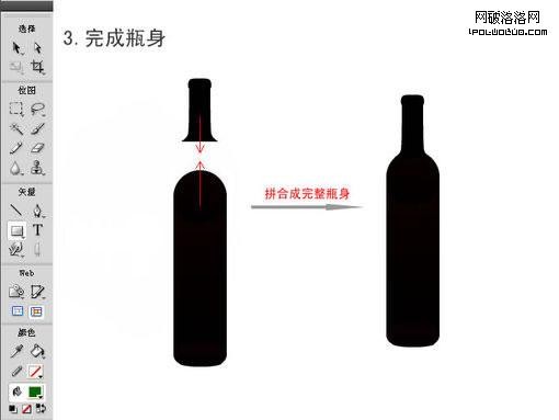 Fireworks教程设计制作红酒酒瓶实例4