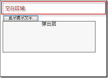 从零开始学习jQuery (七) jQuery动画-让页面动起来!1