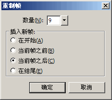 Fireworks设计制作数字连续翻滚动画实例教程4