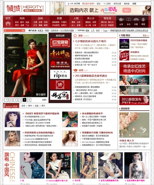 木子李：浅谈中国风格网页设计24
