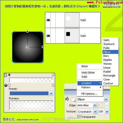 Fireworks教程：制作碳纤维风格图标2