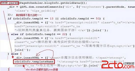 HTMLencode解决QQ空间缺陷导致日志存储型XSS2