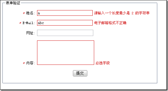 从零开始学习jQuery (十一) 实战表单验证与自动完成提示插件1