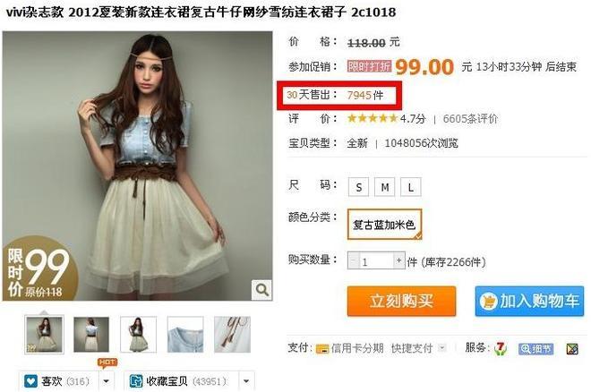 提高淘宝C店转化率的实用代码4