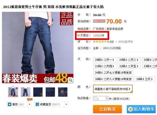 提高淘宝C店转化率的实用代码3