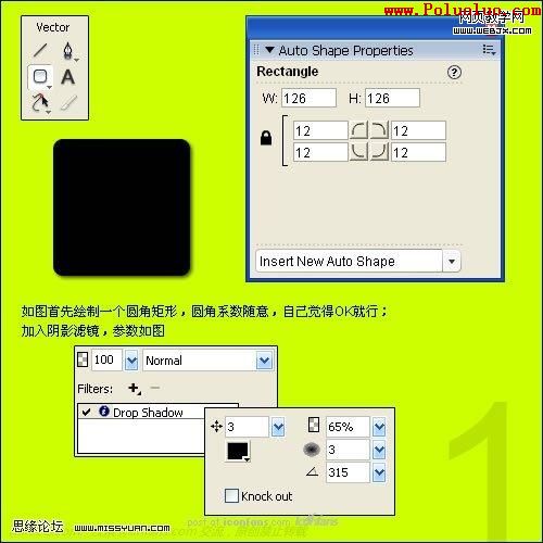 Fireworks教程：制作碳纤维风格图标1