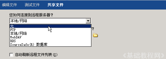 Dreamweaver创建新站点的基本方法11