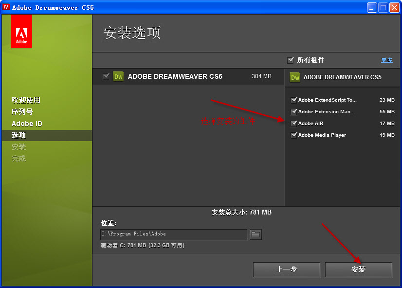 Dreamweaver CS5中文版如何下载安装7