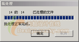 自定义Firework命令轻松批量调整图片9