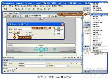 用Dreamweaver打造个性化Flash播放界面5