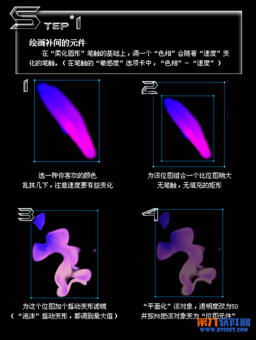 Fireworks绘制炫酷魔幻图案技巧2