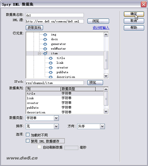 Dreamweaver CS3中Spry详细区域功能2