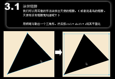 用案例来学习Fireworks的涂抹工具8