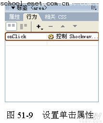 Dreamweaver MX实例：Flash个性播放界面制作9