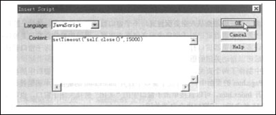 Dreamweaver如何设计自动关闭的网页2