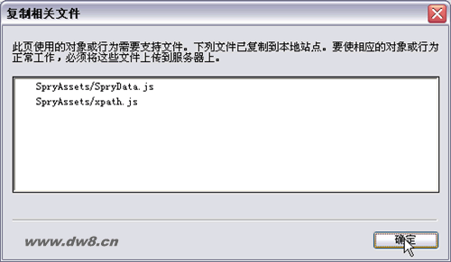 Dreamweaver CS3中的Spry详细区域功能介绍6