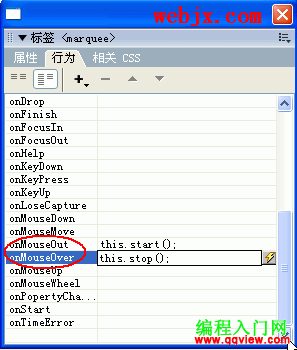 用DW8学习网页滚动字幕的制作10