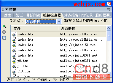 Dreamweaver8对网站文件进行检查和整理2