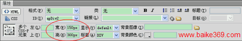 【DW基础】Dreamweaver调整AP Div的大小2