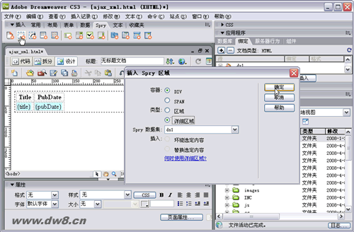 Dreamweaver CS3中Spry详细区域功能4
