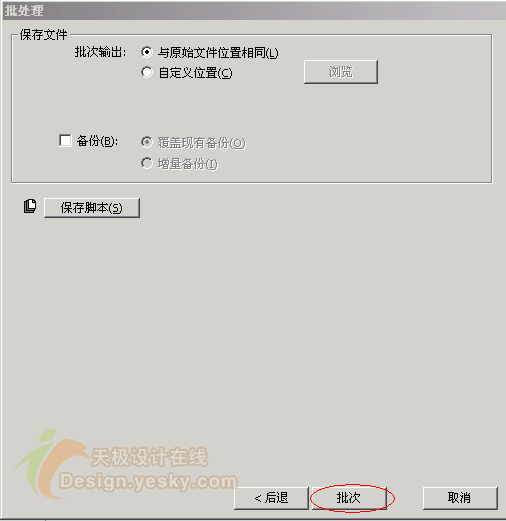 自定义Firework命令轻松批量调整图片8