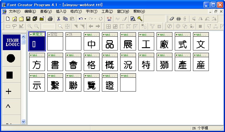 解决网页中使用自定义中文字体的方法3
