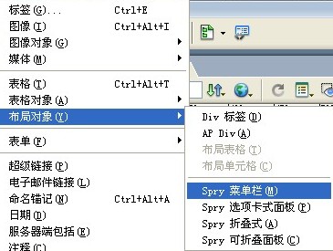 用Spry制作选项卡滑动菜单1