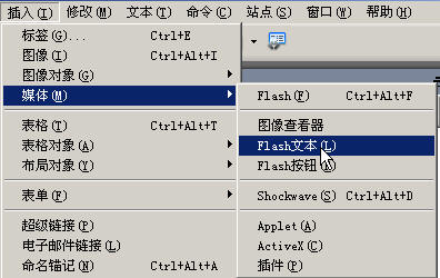 Dreamweaver网页中插入Flash按钮与文本3