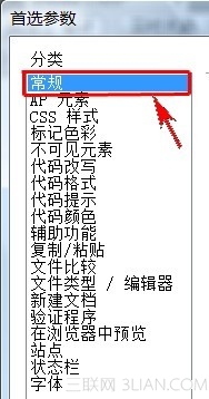 Dreamweaver怎么自动更新链接2