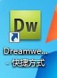 教你把图片添加到Dreamweaver工程中1
