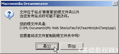 Dreamweaver插入图片的基本方法10