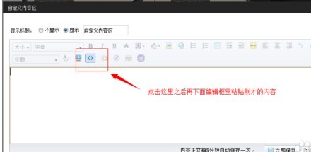 淘宝装修之DW热点工具使用7