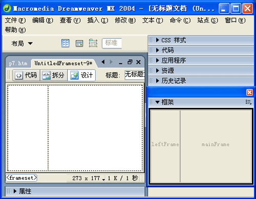 Dreamweaver 入门教程之框架技术4
